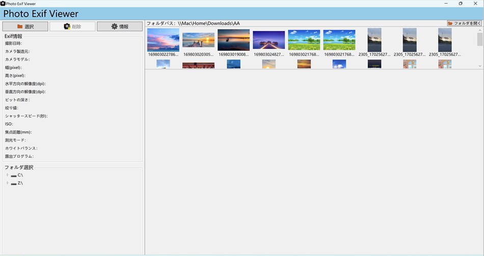 Photos EXIF Viewer (Windows) 由: Gentle Dan