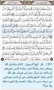 Ayat - Holy Quran screenshot 1
