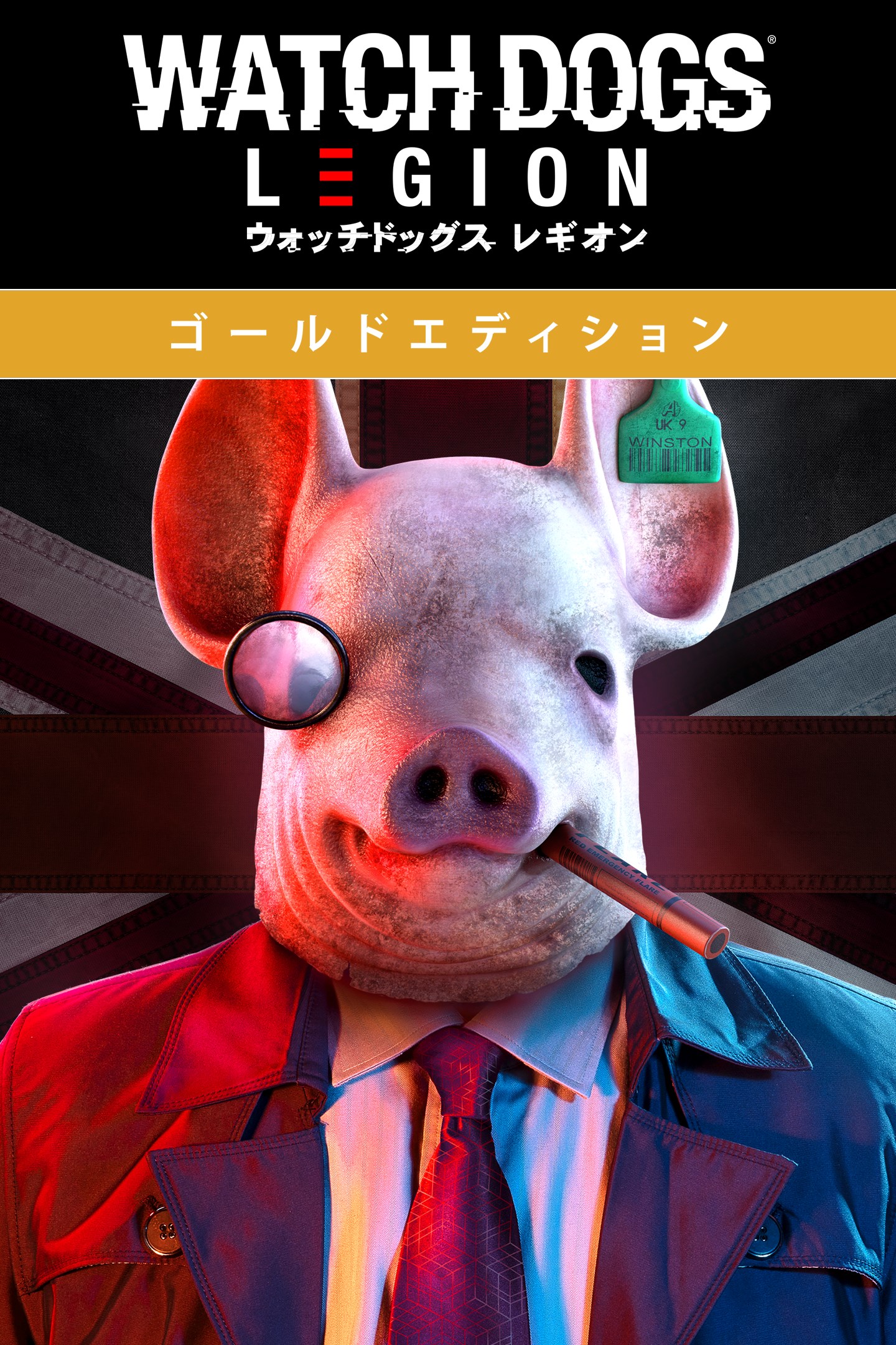 ウォッチ ドッグス: ® レギオン  Xbox