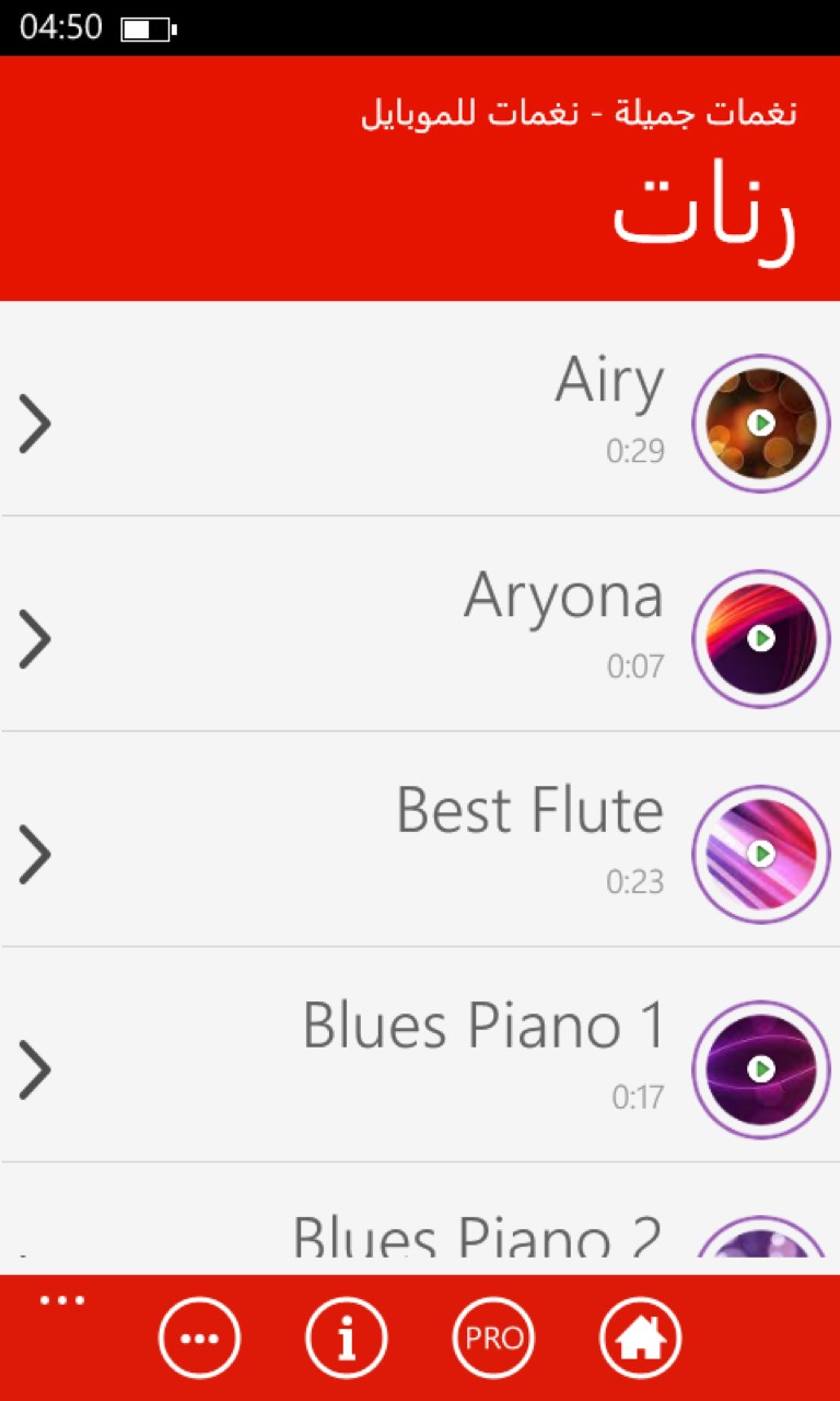 الحصول على نغمات جميلة نغمات للموبايل Microsoft Store في Ar Eg