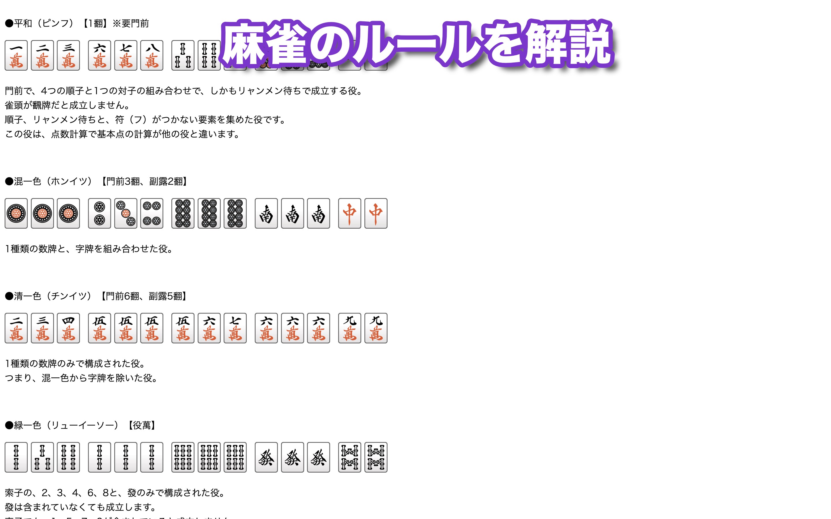 麻雀鬼巧 を購入 Microsoft Store Ja Jp