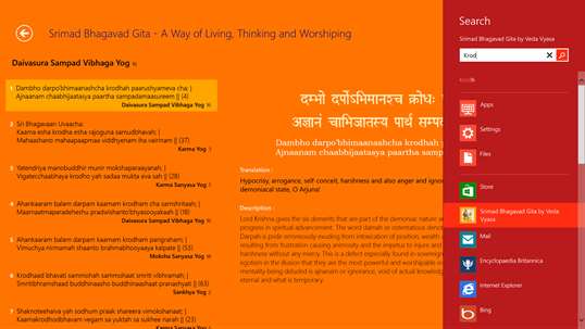 Srimad Bhagavad Gita by Veda Vyasa screenshot 4