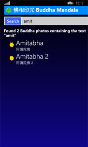 Buddha Mandala 佛相印咒 screenshot 7