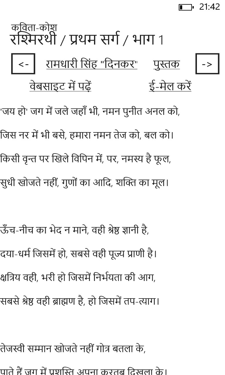 kavita kosh in hindi