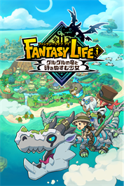 ファンタジーライフｉ グルグルの竜と時をぬすむ少女