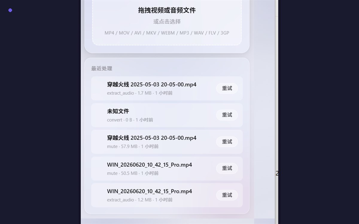 ClipNow - 本地音视频处理工具箱