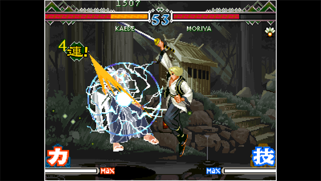 ACA NEOGEO THE LAST BLADE 2 screenshot 1