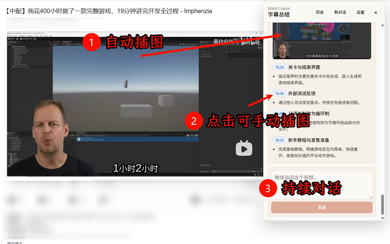 Bilibili Copilot