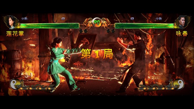 Shaolin vs Wutang screenshot 2