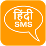 Hindi SMS/Images