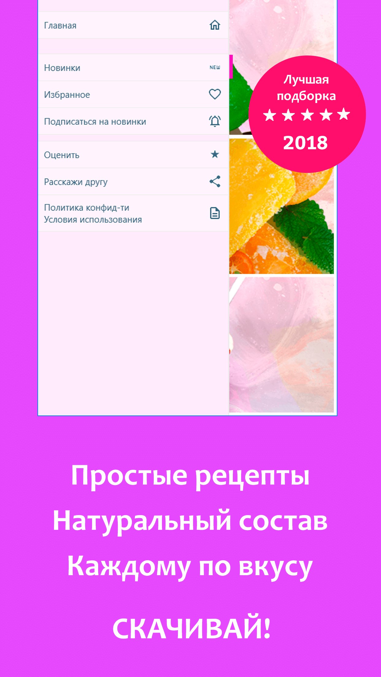 Рецепты мороженого - Free download and install on Windows | Microsoft Store