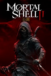 Mortal Shell II - 公測