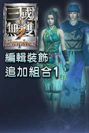 Additional Accessory Set 1