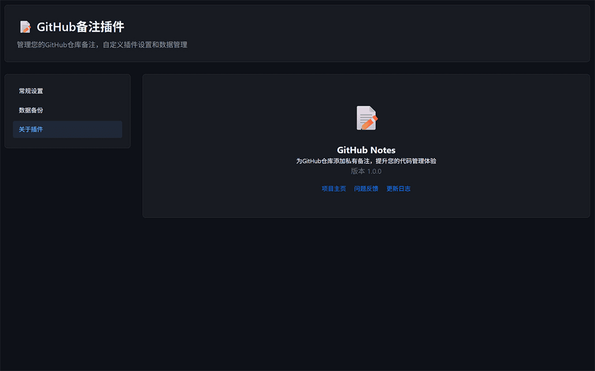 GitHub Notes