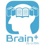 学習アプリ Brain+