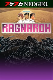 アケアカNEOGEO 作戦名ラグナロク for Windows