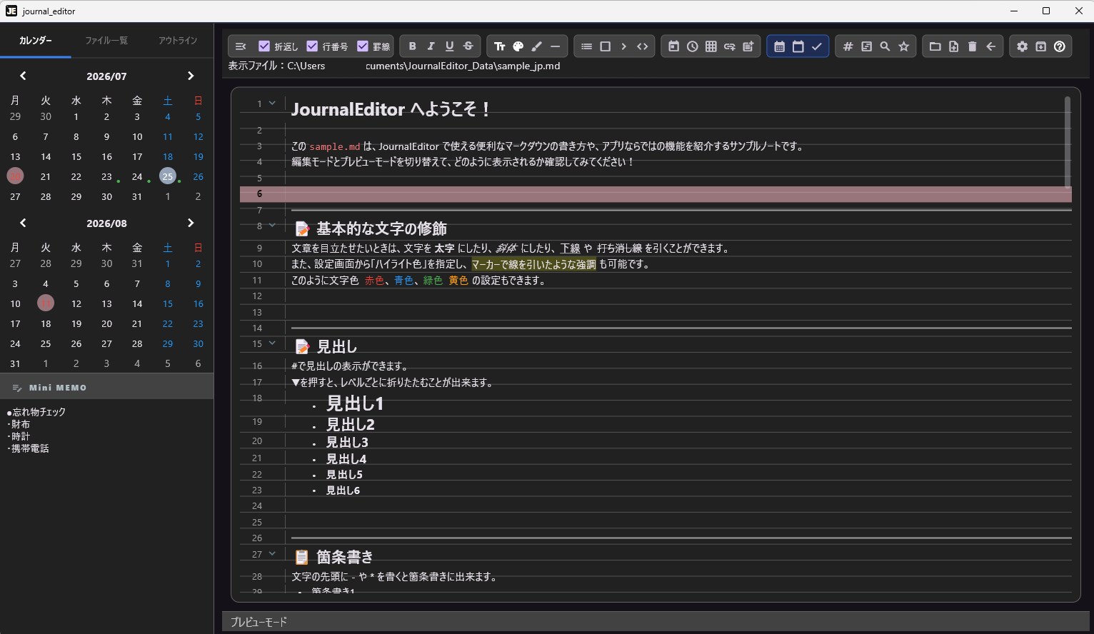 Journal Editor screenshot