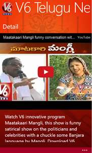 V6 Telugu News screenshot 2