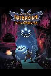バットバリアン～太古の洞窟の謎～
