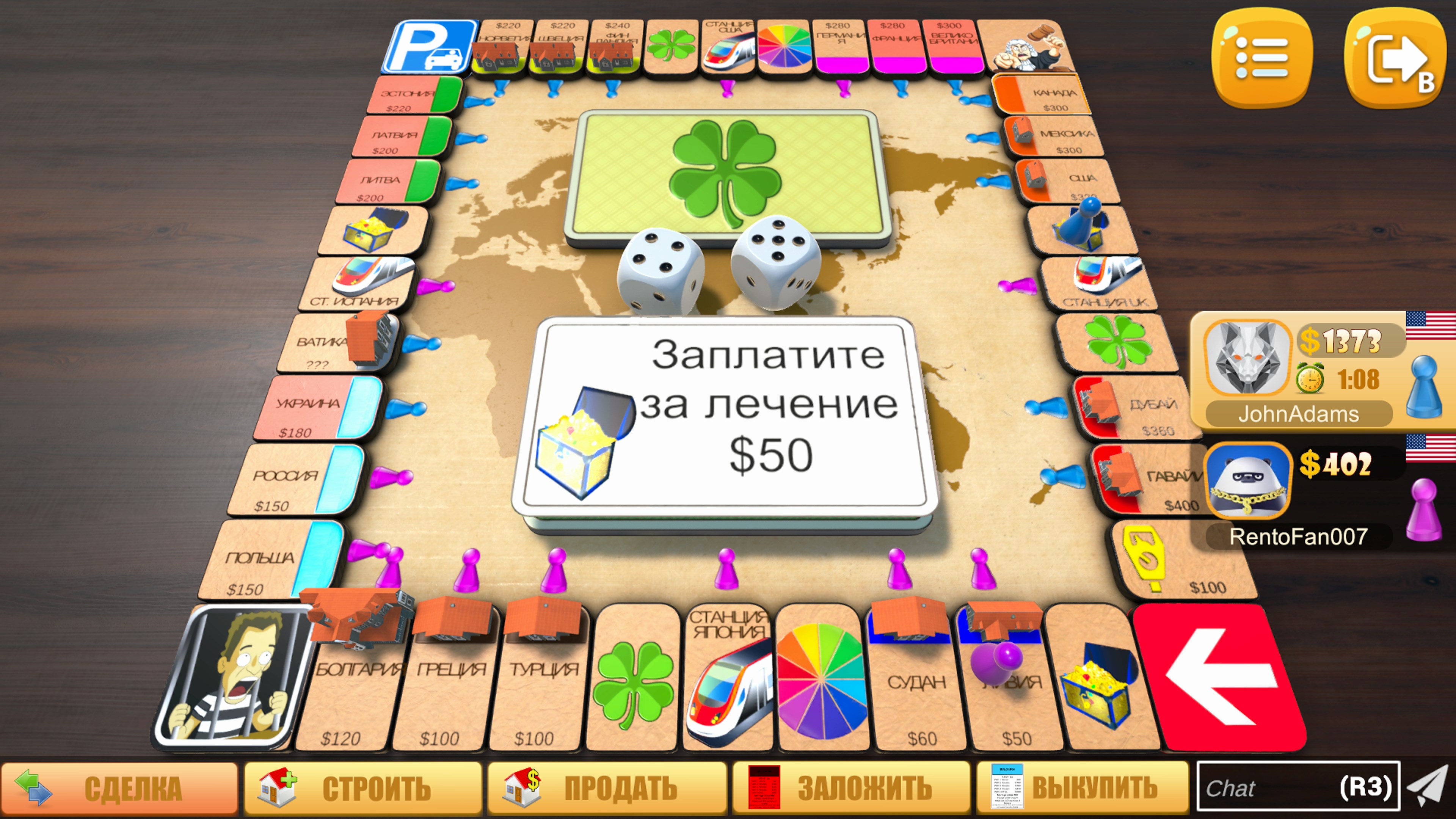 Rento Fortune — скриншот 7