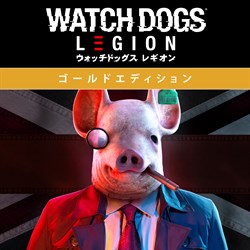 ウォッチドッグス レギオン - ゴールドエディション