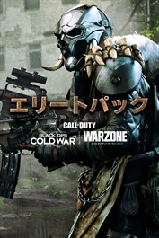 Call of Duty®: Black Ops Cold War - エリートパック