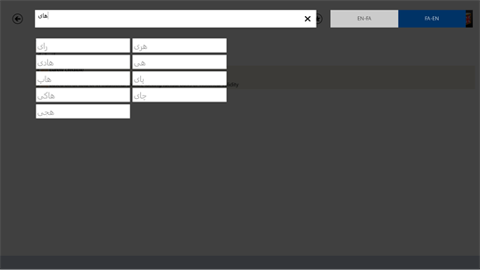 Farsi<>English Dictionary screenshot 1