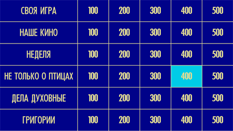своя игра скачать на компьютер