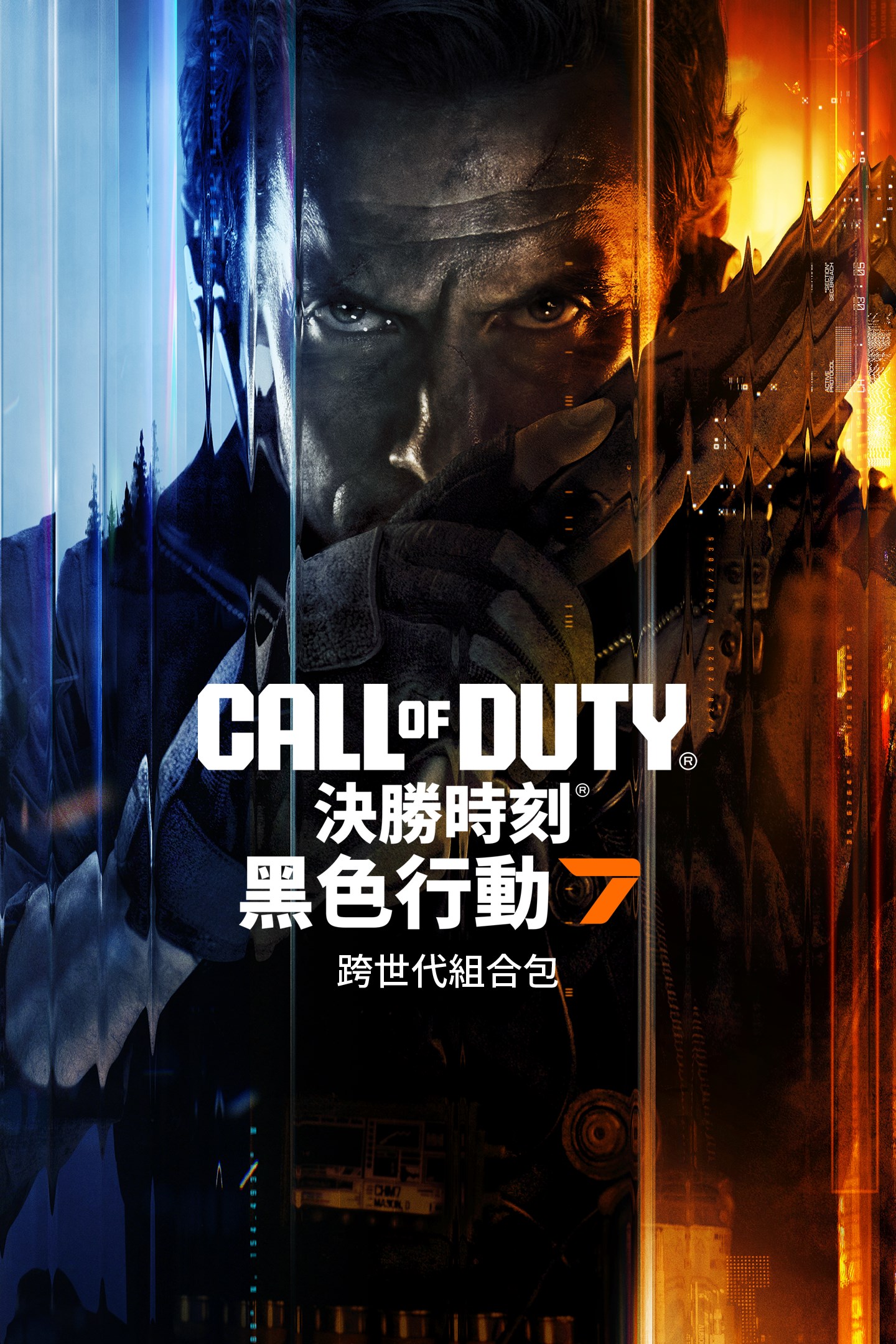 《決勝時刻®：黑色行動 7》- 跨世代組合包 的方塊畫面