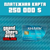 Grand Theft Auto V: Edição Online] Premium e Pacote de Dinheiro Megalodonte Xbox  one Código 25 Dígitos - CardLândia