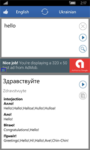 Ukrainian - English Translator screenshot 1