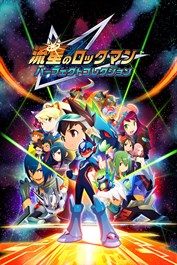 ROCKMAN STAR FORCE PERFECT COLLECTION(유성의 록맨 퍼펙트 컬렉션)