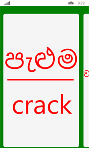 English - Sinhala Flash Cards screenshot 4