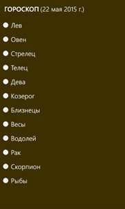 Сегодня screenshot 7