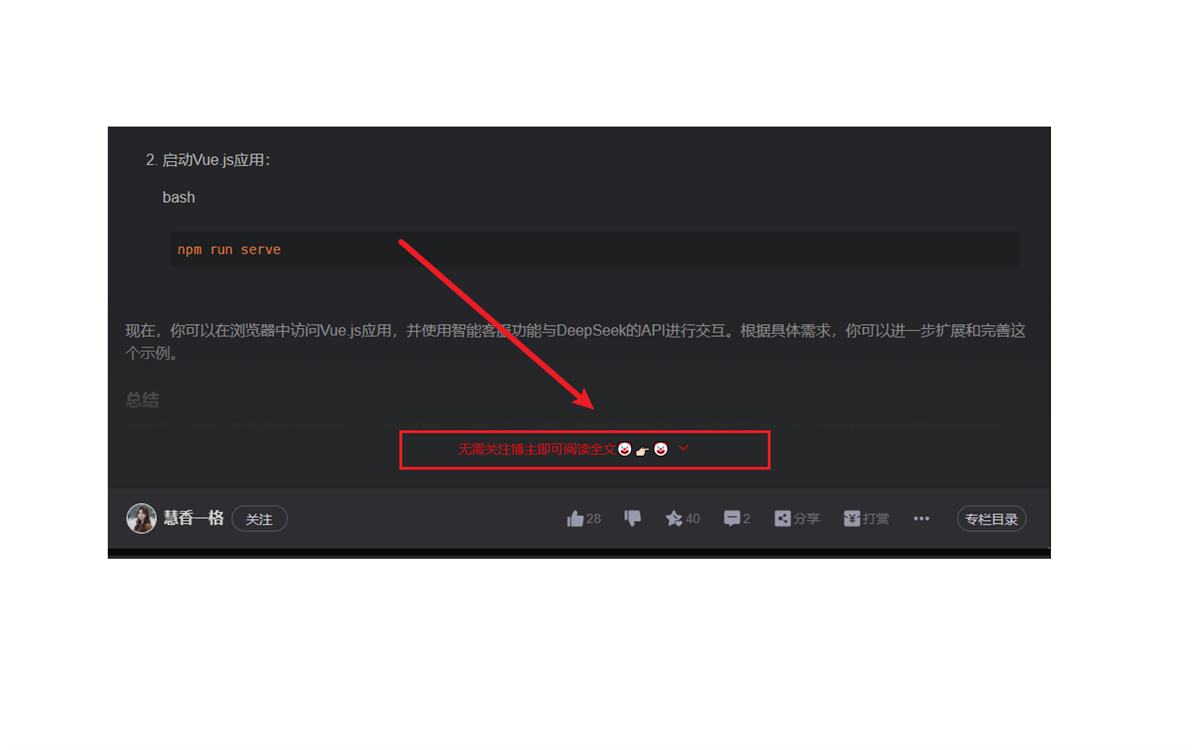 CSDN Assistant - 强力解除阅读与复制限制