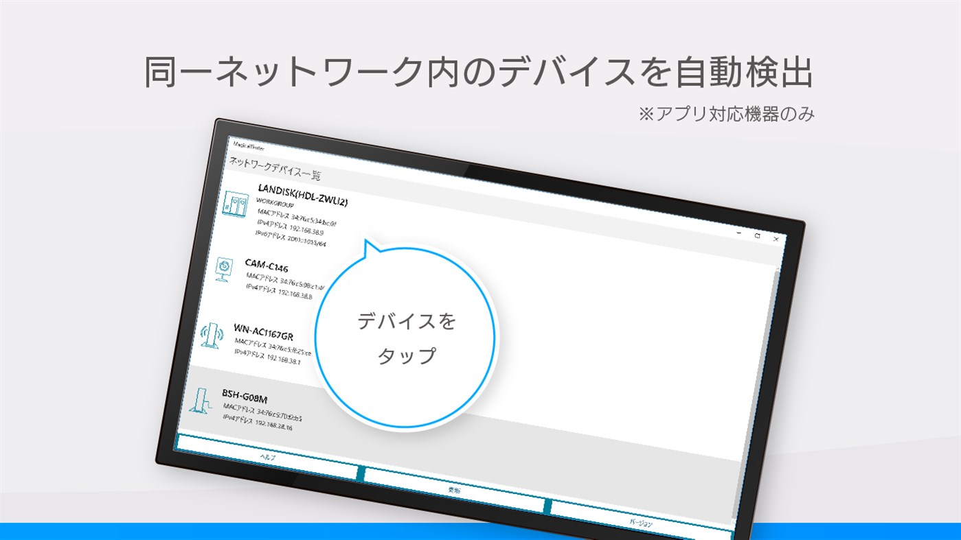 #2. Magical Finder (Windows) Ved: I-O DATA DEVICE, INC.