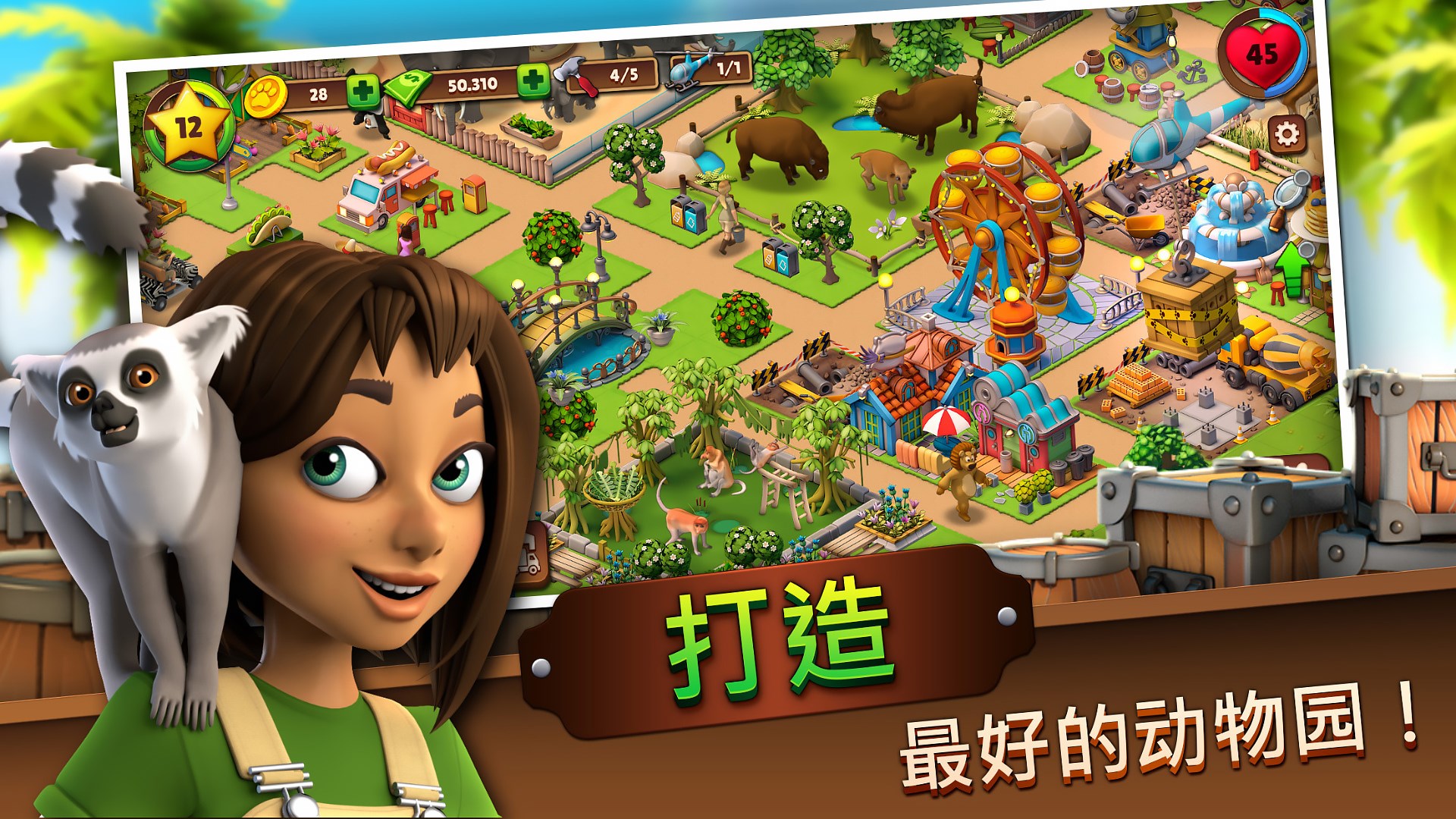 Zoo Life: Animal Park Game - Windows官方下载| 微软应用商店| Microsoft Store