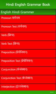 Hindi English Grammar Book screenshot 2