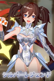 シルバーレジェンド