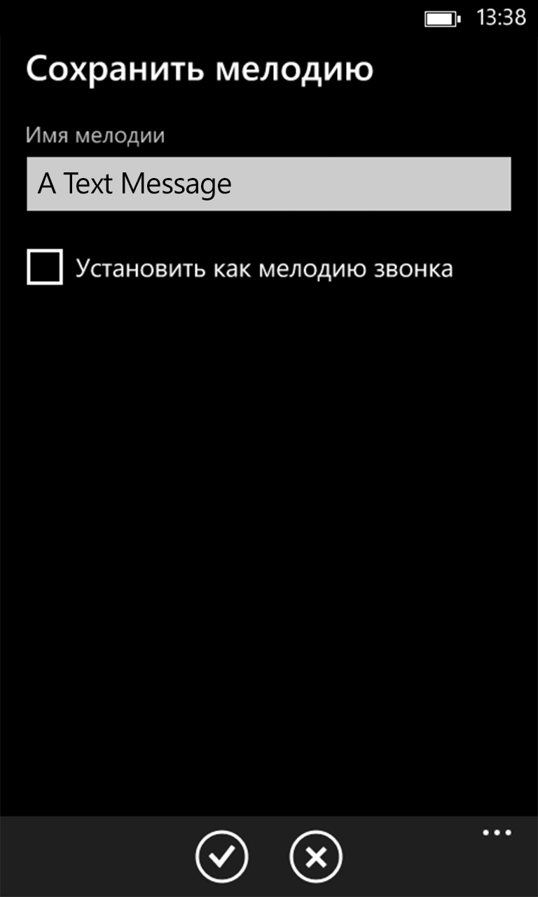 Страшные рингтон скачать бесплатно