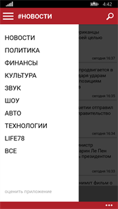 Лайф Ньюз screenshot 2