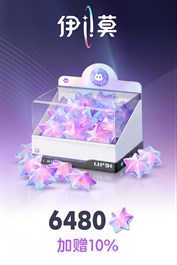 伊莫 - 6480辉晶