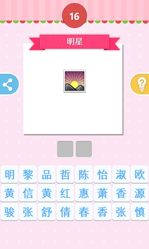 成语舒什么_成语故事图片