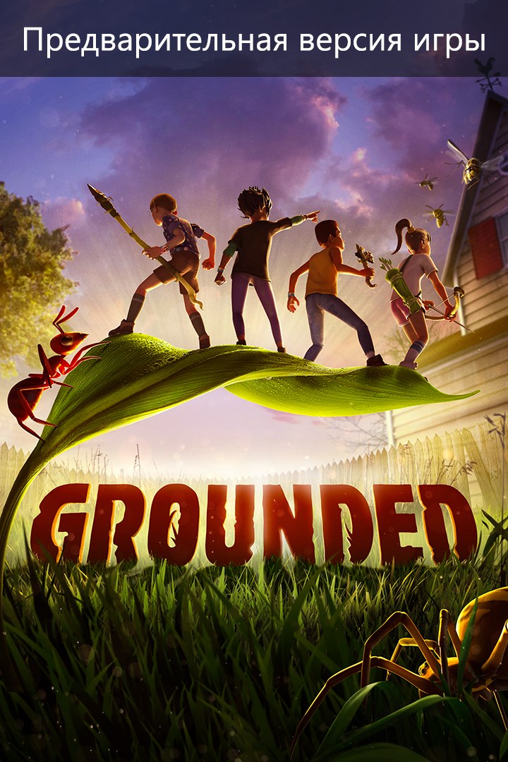 Крупное обновление Hot and Hazy уже доступно для Grounded: с сайта NEWXBOXONE.RU