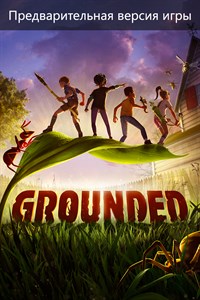 Разработчики Grounded исправили проблемы с вылетом игры на Xbox One: с сайта NEWXBOXONE.RU