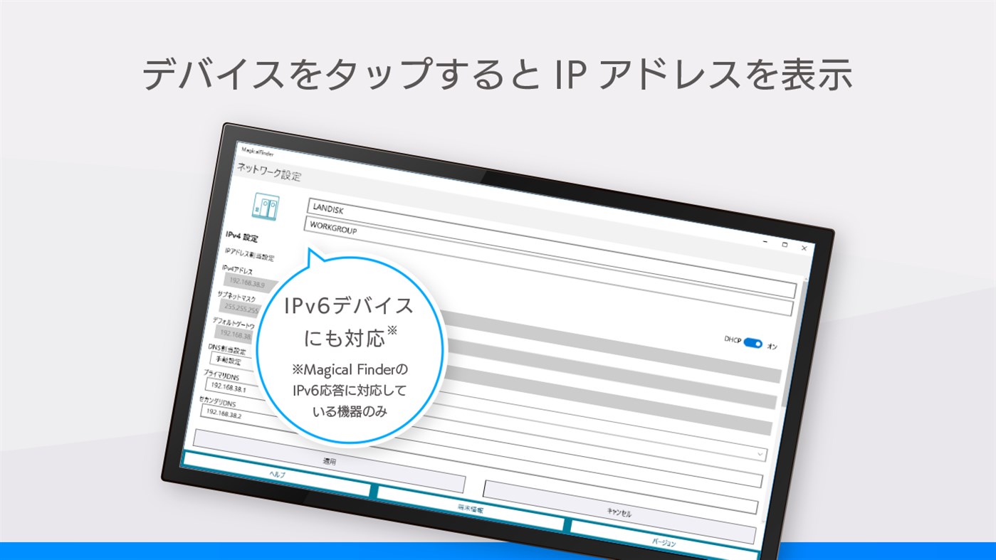 #3. Magical Finder (Windows) Ved: I-O DATA DEVICE, INC.
