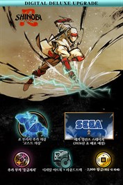 SHINOBI 복수의 참격 - 디지털 디럭스 업그레이드