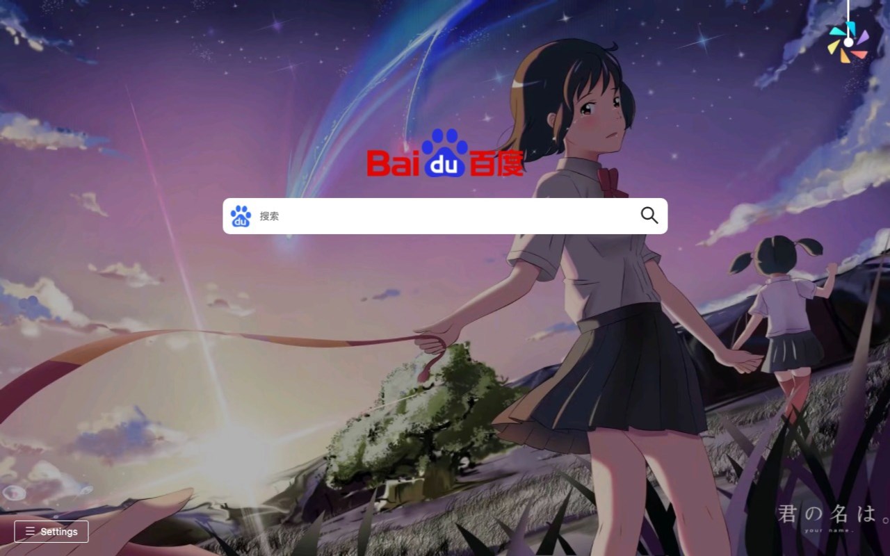 Your Name theme newtab, 1080P HD wallpaper