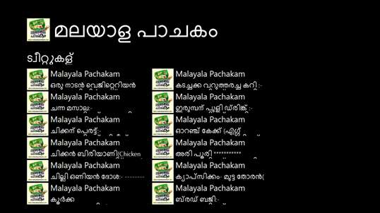 Malayala Pachakam screenshot 7