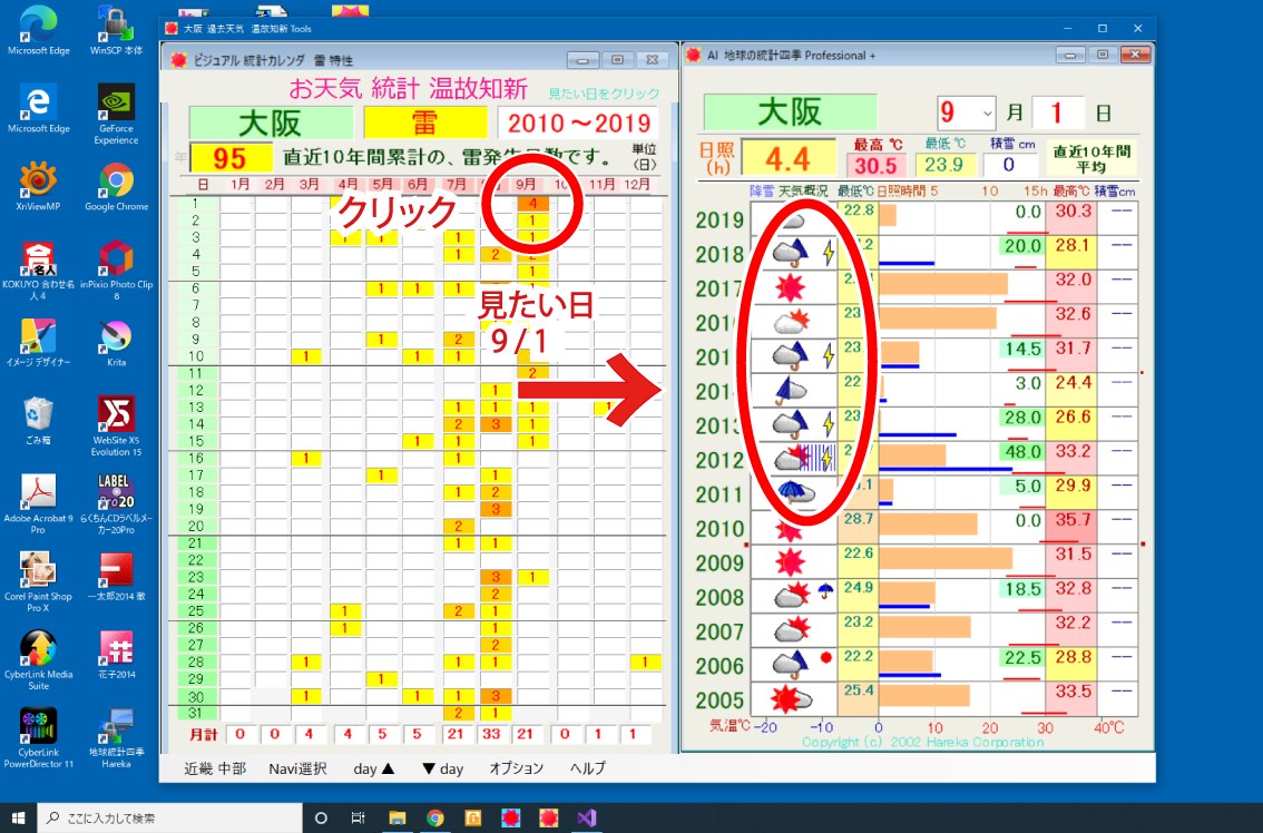 Get 大阪 過去天気 365 Microsoft Store